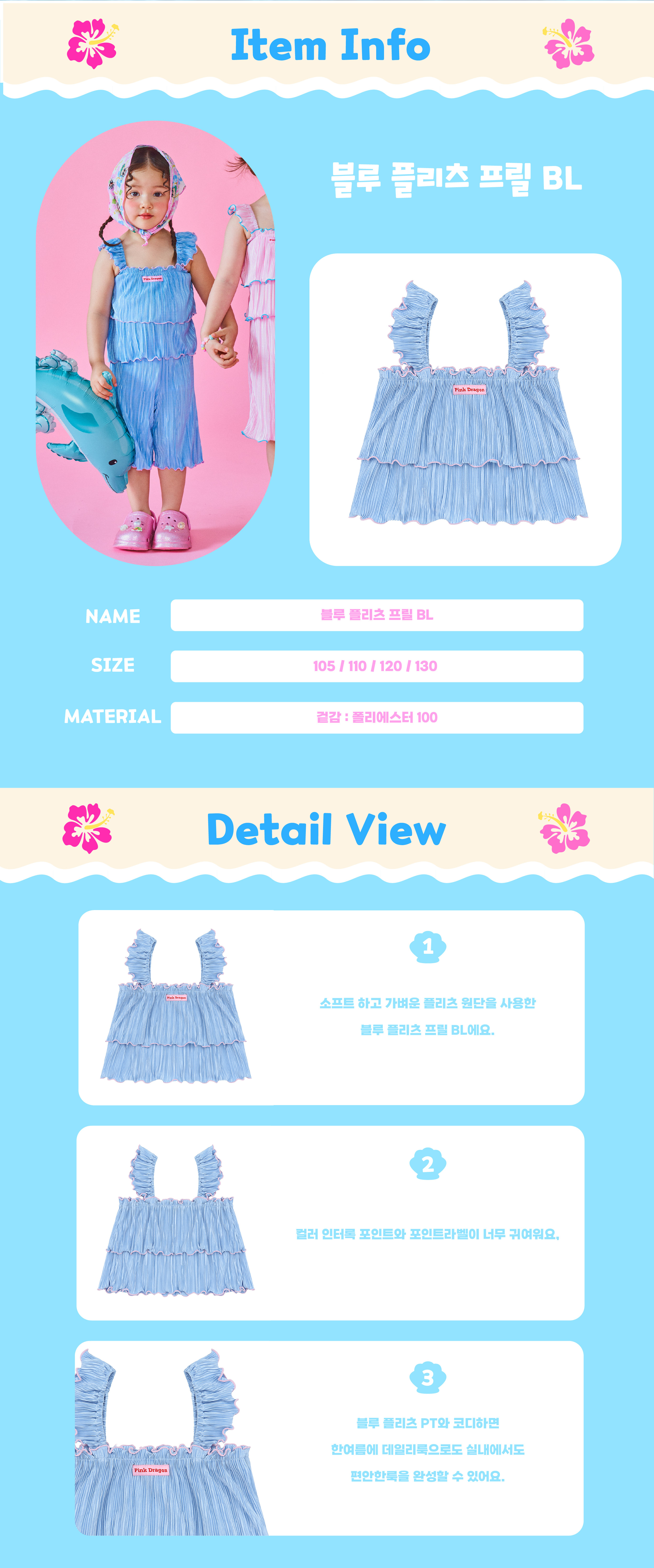 P63DBB030 블루 플리츠 프릴 BL-02.jpg